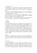 [방통대 교육학과 1학년 인간행동과 사회환경 A형] 행동발달에 대한 정신분석학의 입장과 프로이트(S. Freud)이론의 특징을 설명하시오.-4