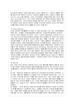 [방통대 교육학과 1학년 인간행동과 사회환경 A형] 행동발달에 대한 정신분석학의 입장과 프로이트(S. Freud)이론의 특징을 설명하시오.-6