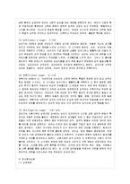 [방통대 교육학과 1학년 인간행동과 사회환경 A형] 행동발달에 대한 정신분석학의 입장과 프로이트(S. Freud)이론의 특징을 설명하시오.-9