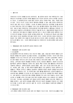 [방통대 교육학과 1학년 인간행동과 사회환경 A형] 행동발달에 대한 정신분석학의 입장과 프로이트(S. Freud)이론의 특징을 설명하시오.-2