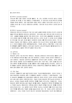 [방통대 교육학과 1학년 인간행동과 사회환경 A형] 행동발달에 대한 정신분석학의 입장과 프로이트(S. Freud)이론의 특징을 설명하시오.-5