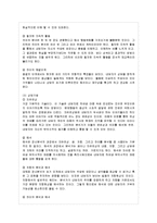 [방통대 교육학과 1학년 인간행동과 사회환경 A형] 행동발달에 대한 정신분석학의 입장과 프로이트(S. Freud)이론의 특징을 설명하시오.-11