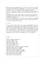 [방통대 교육학과 1학년 인간행동과 사회환경 A형] 행동발달에 대한 정신분석학의 입장과 프로이트(S. Freud)이론의 특징을 설명하시오.-13
