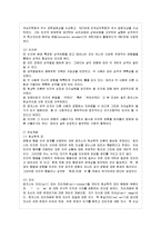 [방통대 교육학과 1학년 인간행동과 사회환경 E형] 행동발달에 대한 인본주의 입장과 로저스(C. Logers)이론의 특징을 설명하시오. -4