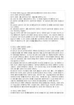 [방통대 교육학과 1학년 인간행동과 사회환경 E형] 행동발달에 대한 인본주의 입장과 로저스(C. Logers)이론의 특징을 설명하시오. -11