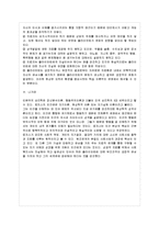 [방통대 교육학과 1학년 인간행동과 사회환경 E형] 행동발달에 대한 인본주의 입장과 로저스(C. Logers)이론의 특징을 설명하시오. -12