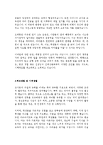 미술교사 기간제 교사 최신 BEST 합격 자기소개서!!!!-2