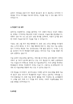 미술교사 기간제 교사 최신 BEST 합격 자기소개서!!!!-3