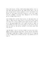 미술교사 기간제 교사 최신 BEST 합격 자기소개서!!!!-4