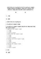 사회복지사에게 있어 의사소통기술이란 무엇이며 의사소통기술 중 나전달법과 너전달법에 대해 클라이언트(알콜중독자, 담배피는 학생,-1