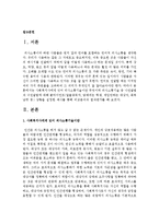 사회복지사에게 있어 의사소통기술이란 무엇이며 의사소통기술 중 나전달법과 너전달법에 대해 클라이언트(알콜중독자, 담배피는 학생,-2