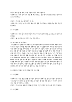 사회복지사에게 있어 의사소통기술이란 무엇이며 의사소통기술 중 나전달법과 너전달법에 대해 클라이언트(알콜중독자, 담배피는 학생,-4