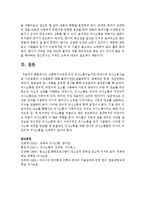 사회복지사에게 있어 의사소통기술이란 무엇이며 의사소통기술 중 나전달법과 너전달법에 대해 클라이언트(알콜중독자, 담배피는 학생,-7