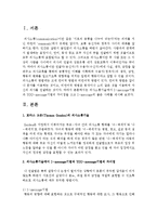 의사소통기술에서 I-message기법과 YOU-message기법의 차이점을 쓰고 I-message의 좋은 사례를 제시하시오-2