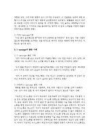 의사소통기술에서 I-message기법과 YOU-message기법의 차이점을 쓰고 I-message의 좋은 사례를 제시하시오-3