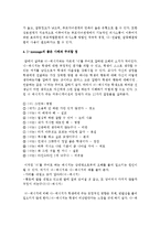 의사소통기술에서 I-message기법과 YOU-message기법의 차이점을 쓰고 I-message의 좋은 사례를 제시하시오-4