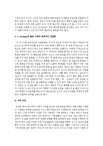 의사소통기술에서 I-message기법과 YOU-message기법의 차이점을 쓰고 I-message의 좋은 사례를 제시하시오-5