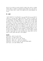 의사소통기술에서 I-message기법과 YOU-message기법의 차이점을 쓰고 I-message의 좋은 사례를 제시하시오-6
