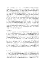 아동복지법과 영유아보육법에 의해서 현재 우리나라에서 제공되고 있는 아동복지 서비스는 어떤 것들이 있는지 설명하시오-3