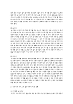 아동복지법과 영유아보육법에 의해서 현재 우리나라에서 제공되고 있는 아동복지 서비스는 어떤 것들이 있는지 설명하시오-4