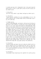 아동복지법과 영유아보육법에 의해서 현재 우리나라에서 제공되고 있는 아동복지 서비스는 어떤 것들이 있는지 설명하시오-5