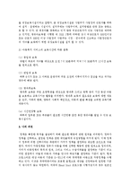 아동복지법과 영유아보육법에 의해서 현재 우리나라에서 제공되고 있는 아동복지 서비스는 어떤 것들이 있는지 설명하시오-6