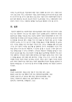 아동복지법과 영유아보육법에 의해서 현재 우리나라에서 제공되고 있는 아동복지 서비스는 어떤 것들이 있는지 설명하시오-7