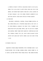 조직문화 정의와 중요성분석및 경쟁가치모형을 통한 조직문화분석과 조직문화 기업사례분석(레인콤아이리버 조직문화 사례분석)-9