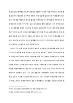 조직문화 정의와 중요성분석및 경쟁가치모형을 통한 조직문화분석과 조직문화 기업사례분석(레인콤아이리버 조직문화 사례분석)-12