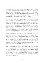 무리뉴 그 남자의 기술 독후감 감상문 서평 한준!!!!-3
