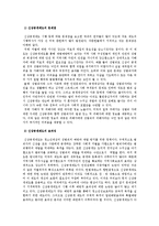 아동 · 소년 성범죄자 신상공개제도 도입, 이해, 효과성-4
