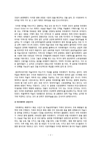 [현대의 서양문화 C형] 현대미술의 글로벌리즘과 상업주의를 아트페어와 비엔날레를 중심으로 논하시오-3