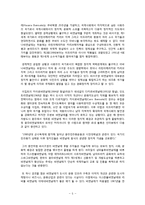 [현대의 서양문화 C형] 현대미술의 글로벌리즘과 상업주의를 아트페어와 비엔날레를 중심으로 논하시오-5