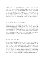미래에셋증권 최신 BEST 합격 자기소개서!!!!-3