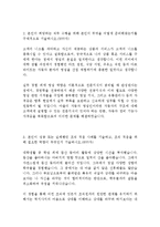 쌍용자동차 영업 최신 BEST 합격 자기소개서!!!!-3