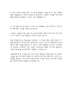 쌍용자동차 영업 최신 BEST 합격 자기소개서!!!!-4