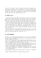 판소리계 소설(토끼전) 연구-4