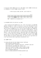 YG엔터테인먼트 경영전략분석및 YG 핵심역량,성공요인분석과 마케팅분석및 향후 YG 경영전략 제안-9
