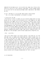 YG엔터테인먼트 경영전략분석및 YG 핵심역량,성공요인분석과 마케팅분석및 향후 YG 경영전략 제안-13