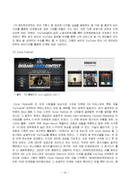 YG엔터테인먼트 경영전략분석및 YG 핵심역량,성공요인분석과 마케팅분석및 향후 YG 경영전략 제안-20