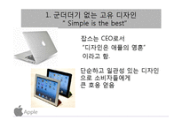 애플 APPLE 기업 경영분석및 문제점분석과 경영 해결책 제안-13