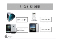 애플 APPLE 기업 경영분석및 문제점분석과 경영 해결책 제안-15
