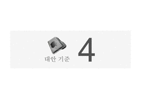 애플 APPLE 기업 경영분석및 문제점분석과 경영 해결책 제안-18
