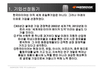 [운영관리, 기업분석]한국타이어 투자현황, 사업분석, 기업분석, SWOT분석, 재무분석, 차트분석-3