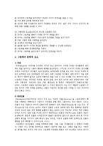 그림책의 의의와 문학적 요소에 대하여 자세히 서술하시오-3
