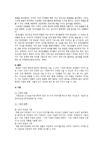그림책의 의의와 문학적 요소에 대하여 자세히 서술하시오-4