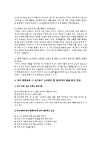 유아를 위한 문학교육을 준비할 때 교사로서 고려해야 할 점을 유아의 발달 특성과 연관 지어 설명-2