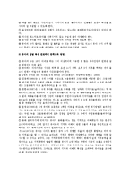유아를 위한 문학교육을 준비할 때 교사로서 고려해야 할 점을 유아의 발달 특성과 연관 지어 설명-3