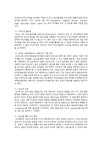 내가 생각할 때 글로벌 사회의 인격이라고 볼 수 있는 사회를 기록하고 어떻게 해서 그 사회가 글로벌 사회의 인격-4