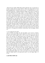 내가 생각할 때 글로벌 사회의 인격이라고 볼 수 있는 사회를 기록하고 어떻게 해서 그 사회가 글로벌 사회의 인격-7
